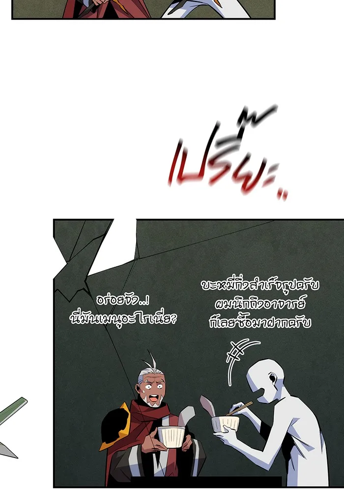 Auto Hunting With My Clones ตอนที่ 80 หน้า 93