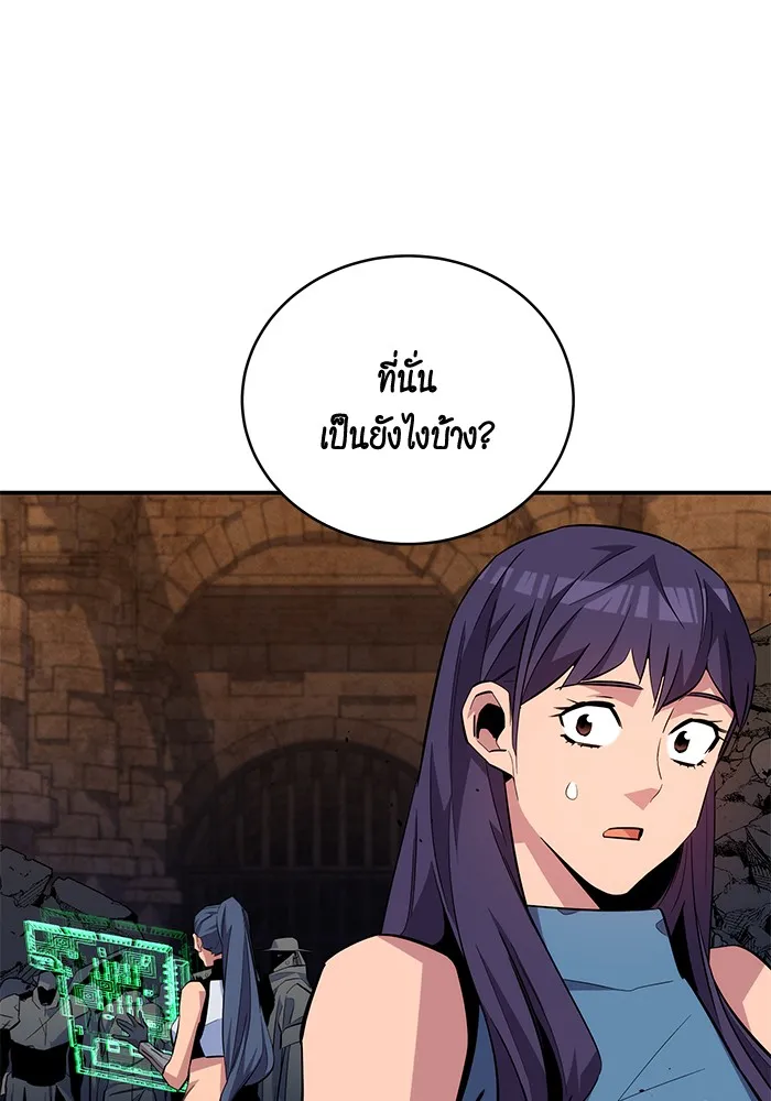Auto Hunting With My Clones ตอนที่ 82 หน้า 100