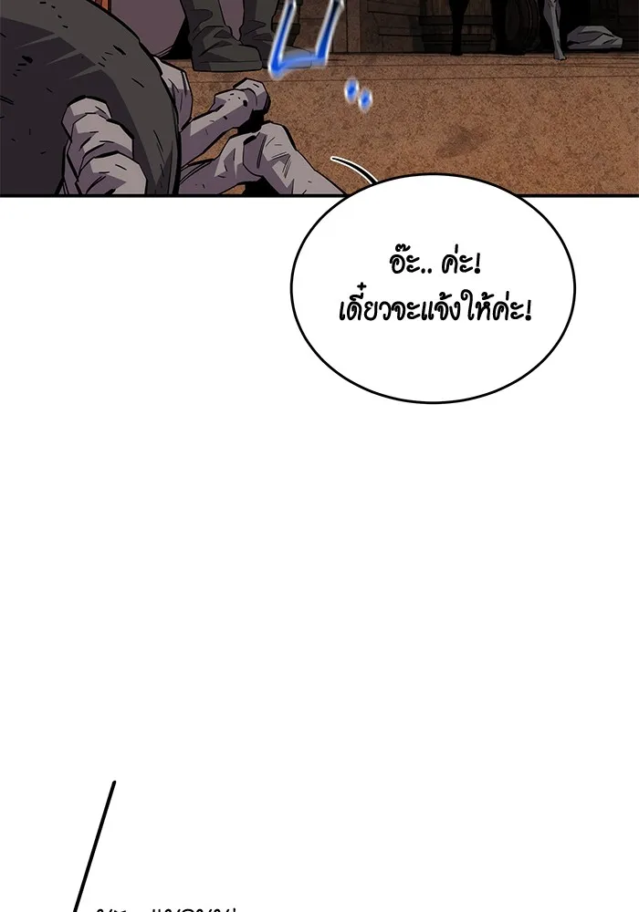 Auto Hunting With My Clones ตอนที่ 82 หน้า 103