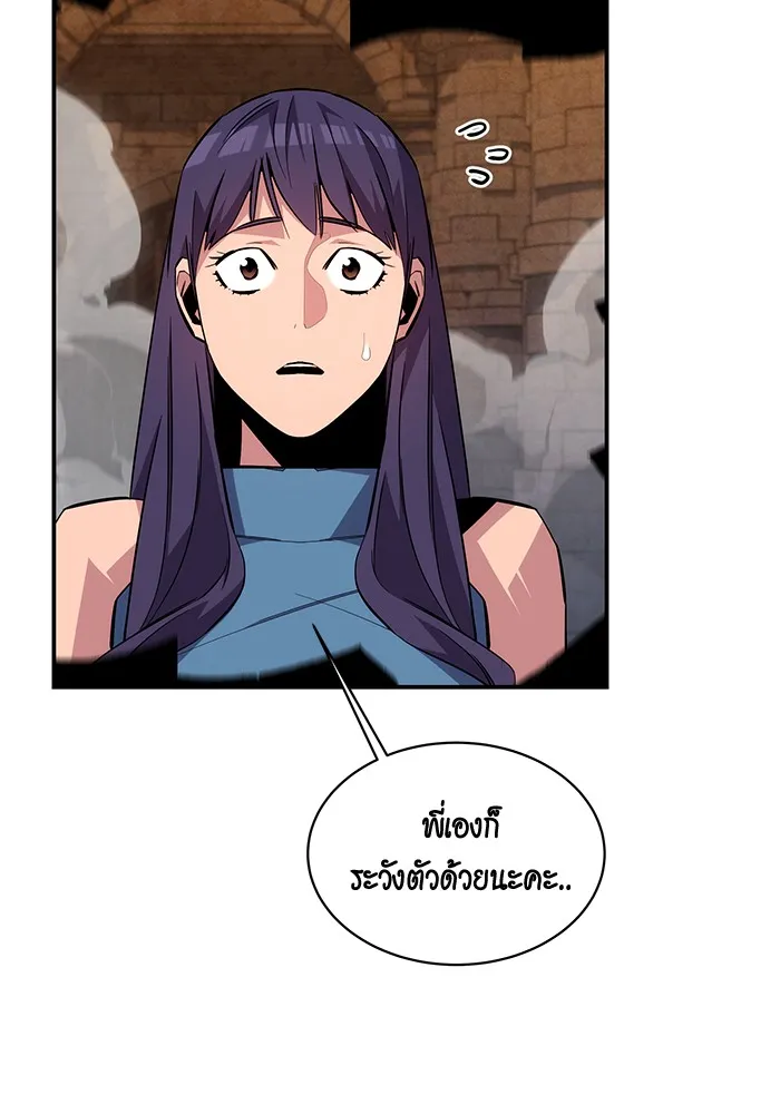 Auto Hunting With My Clones ตอนที่ 82 หน้า 106