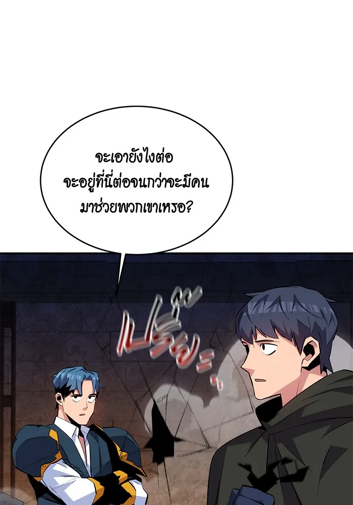 Auto Hunting With My Clones ตอนที่ 82 หน้า 107