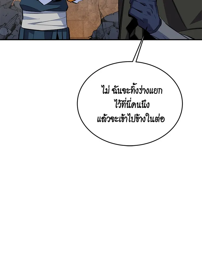 Auto Hunting With My Clones ตอนที่ 82 หน้า 108