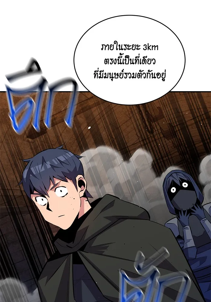 Auto Hunting With My Clones ตอนที่ 82 หน้า 122