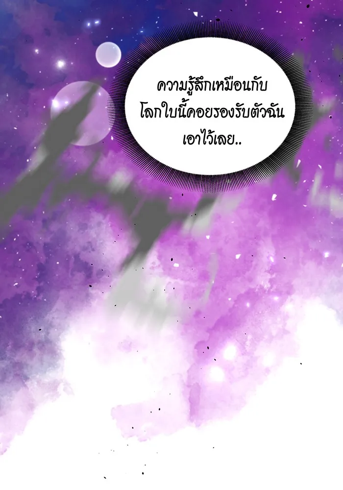 Auto Hunting With My Clones ตอนที่ 82 หน้า 13