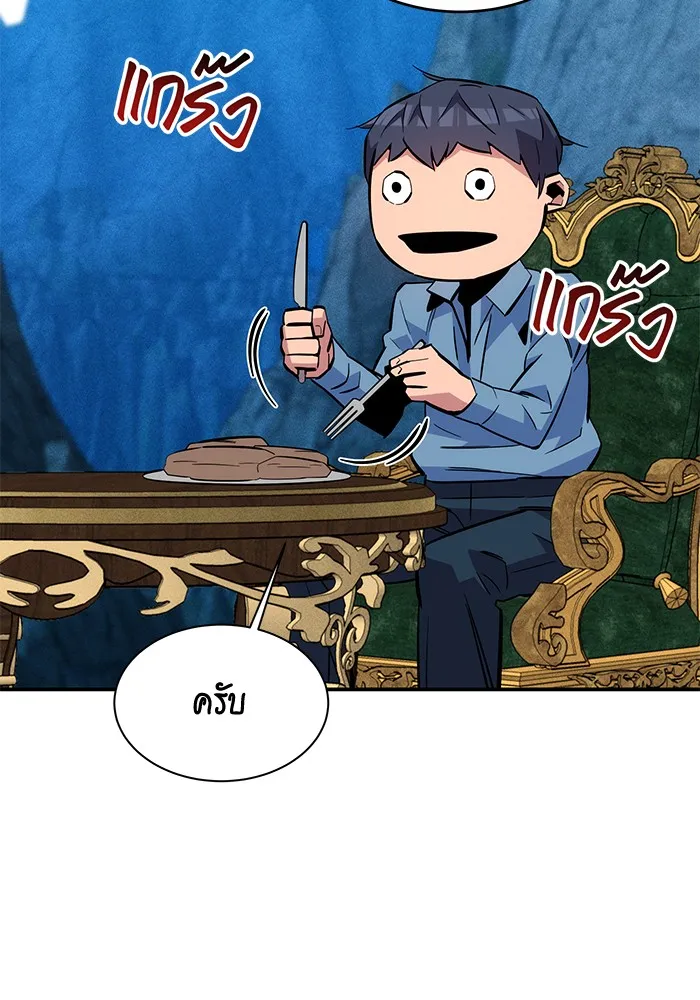 Auto Hunting With My Clones ตอนที่ 82 หน้า 139