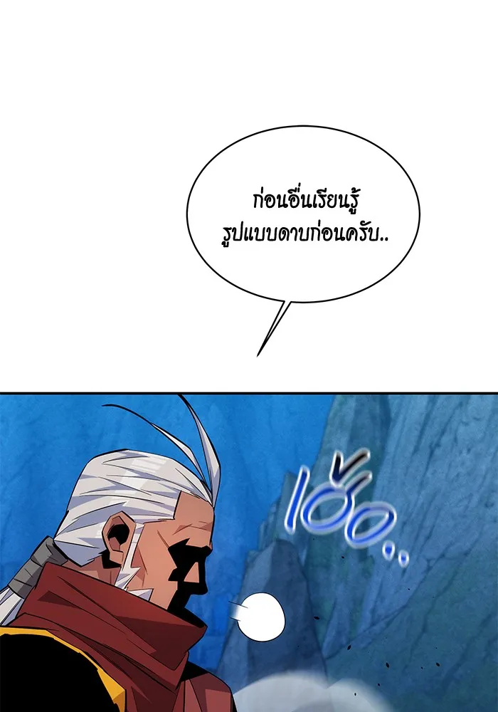 Auto Hunting With My Clones ตอนที่ 82 หน้า 140