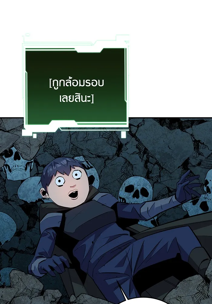 Auto Hunting With My Clones ตอนที่ 82 หน้า 16