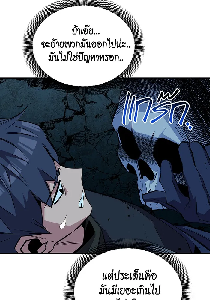 Auto Hunting With My Clones ตอนที่ 82 หน้า 21