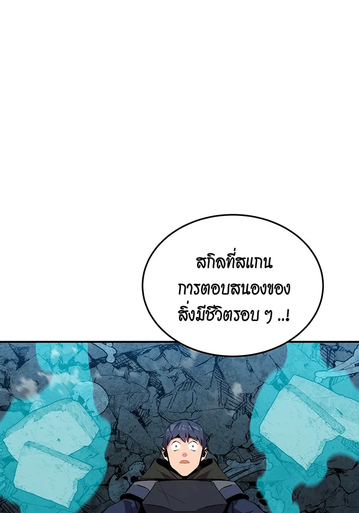 Auto Hunting With My Clones ตอนที่ 82 หน้า 24