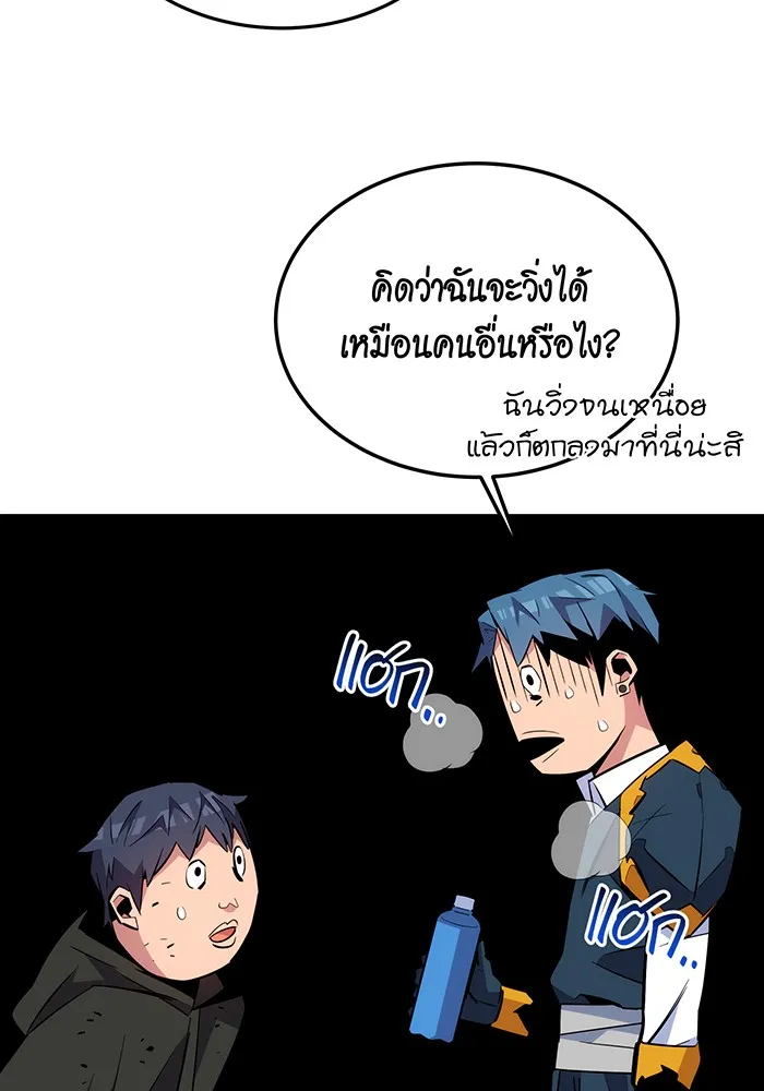 Auto Hunting With My Clones ตอนที่ 82 หน้า 29