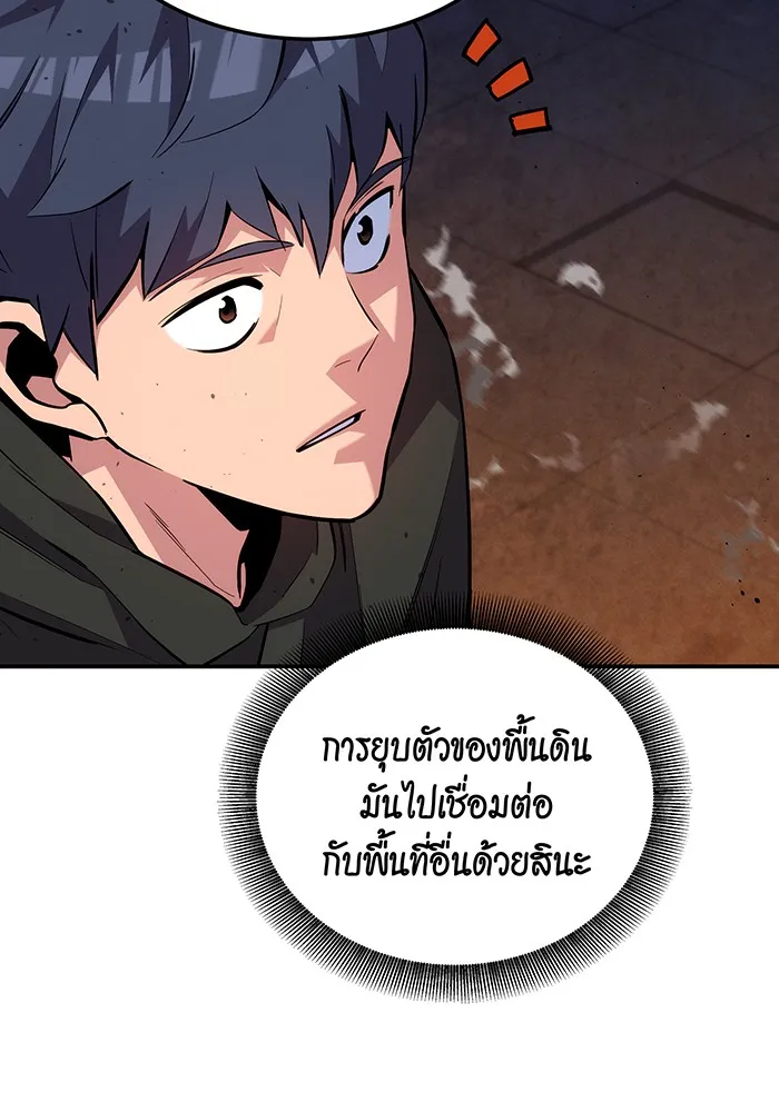 Auto Hunting With My Clones ตอนที่ 82 หน้า 31
