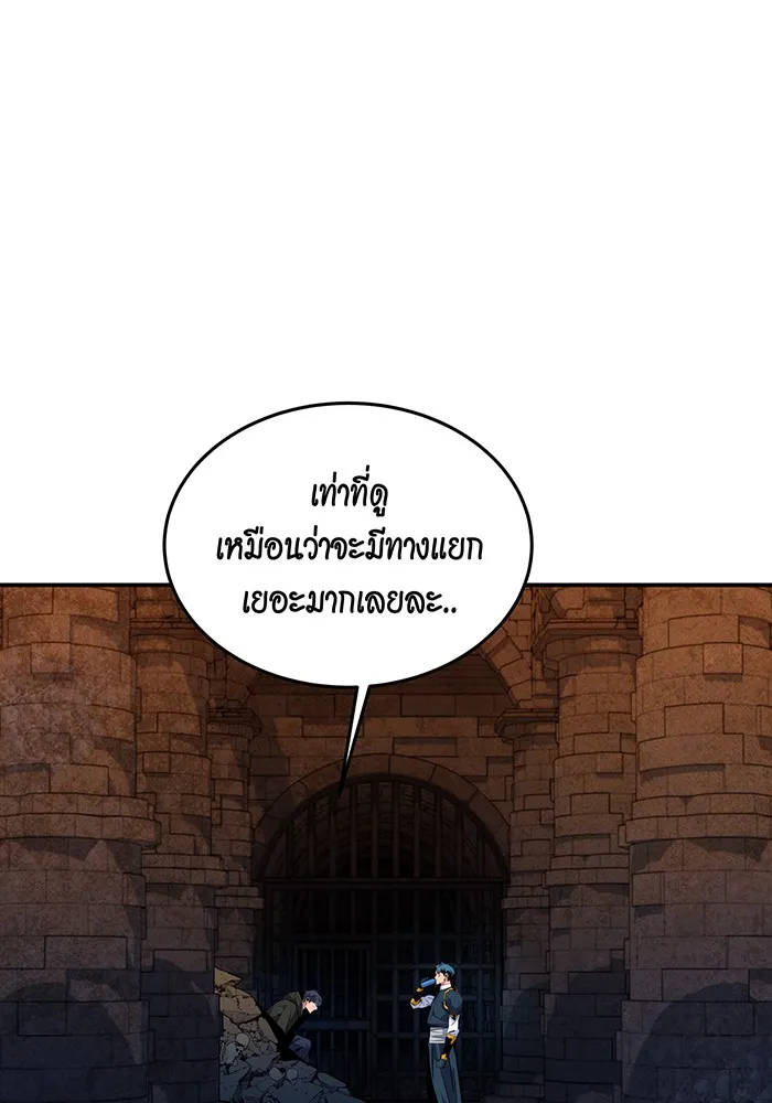 Auto Hunting With My Clones ตอนที่ 82 หน้า 32