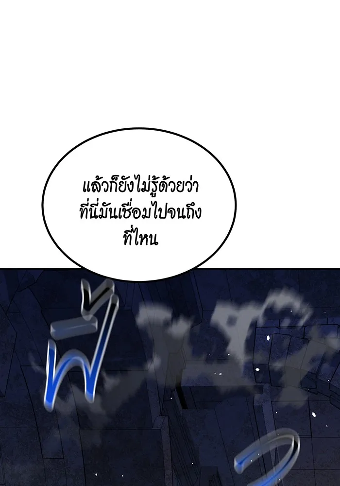 Auto Hunting With My Clones ตอนที่ 82 หน้า 34
