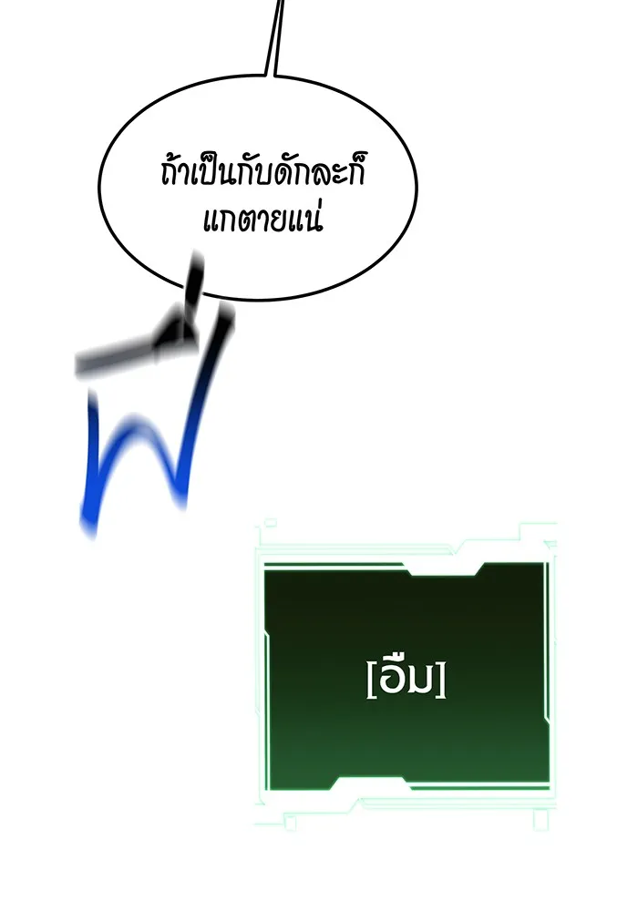 Auto Hunting With My Clones ตอนที่ 82 หน้า 4