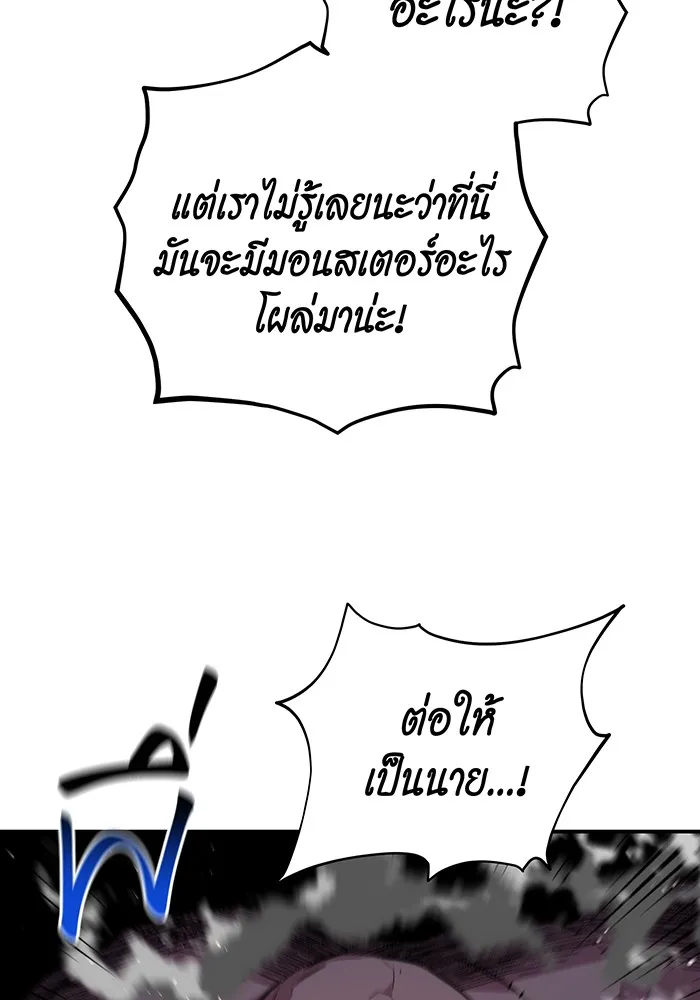 Auto Hunting With My Clones ตอนที่ 82 หน้า 41