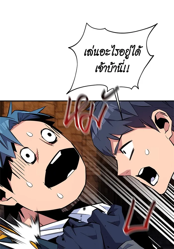 Auto Hunting With My Clones ตอนที่ 82 หน้า 55