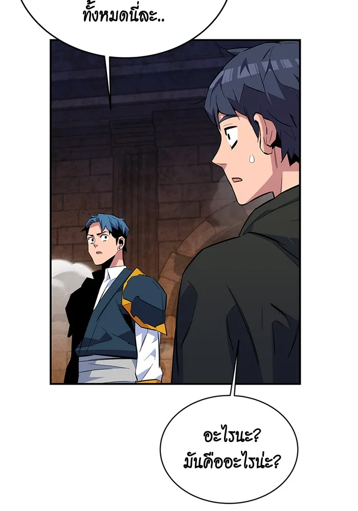 Auto Hunting With My Clones ตอนที่ 82 หน้า 57