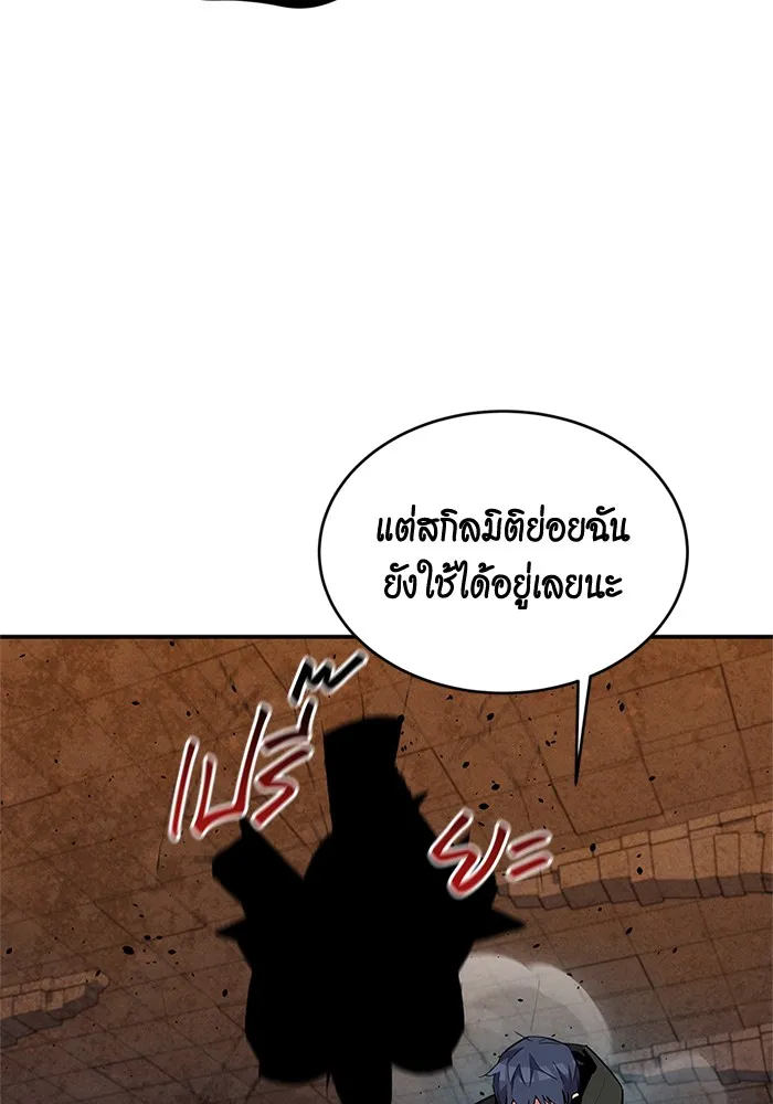 Auto Hunting With My Clones ตอนที่ 82 หน้า 60