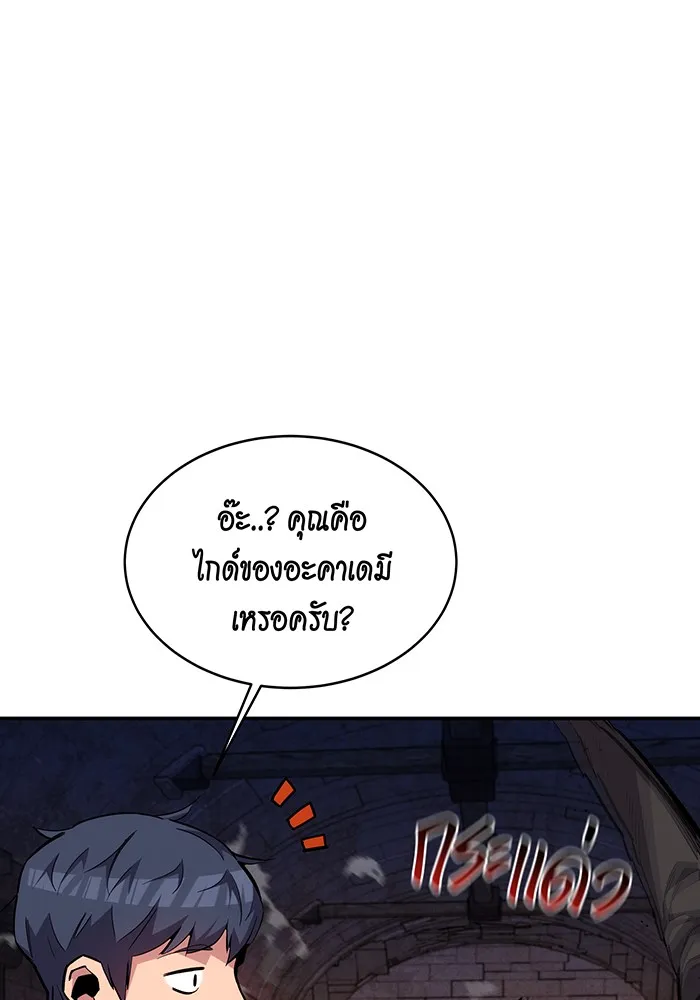Auto Hunting With My Clones ตอนที่ 82 หน้า 82
