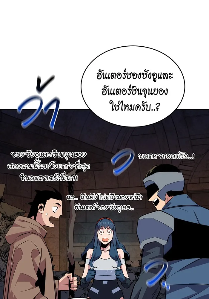 Auto Hunting With My Clones ตอนที่ 82 หน้า 84