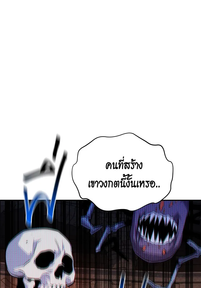 Auto Hunting With My Clones ตอนที่ 83 หน้า 10