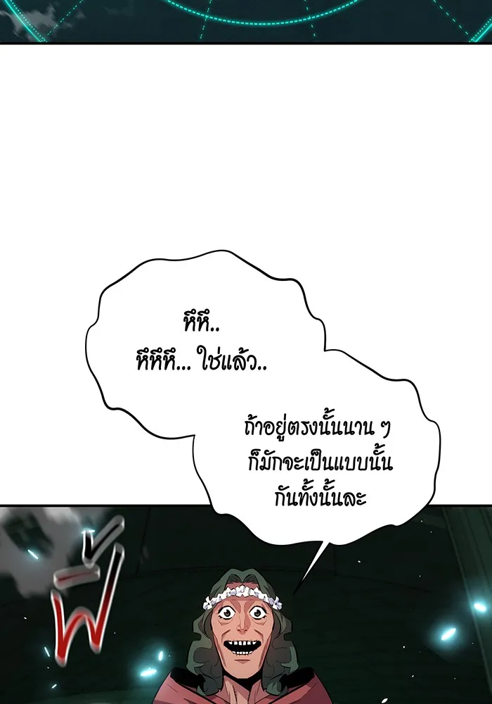 Auto Hunting With My Clones ตอนที่ 83 หน้า 100
