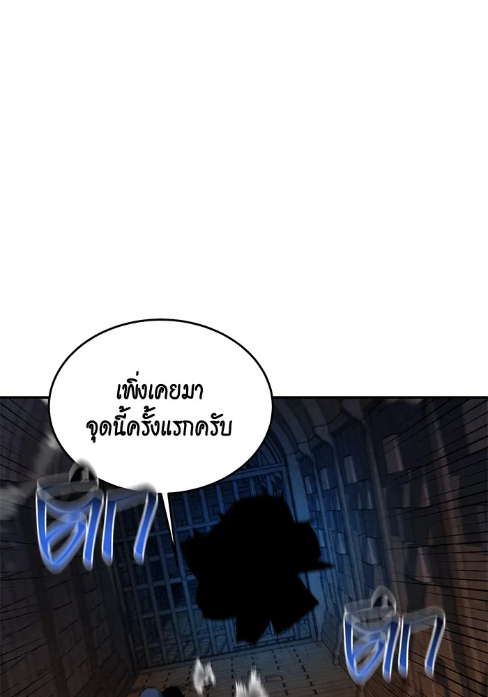 Auto Hunting With My Clones ตอนที่ 83 หน้า 113