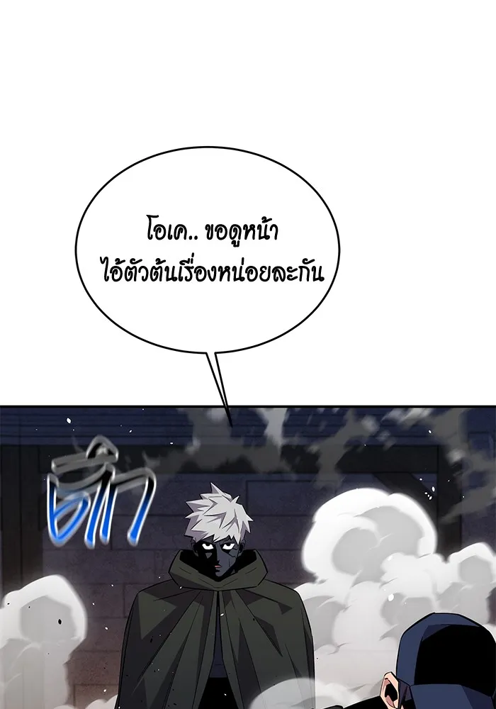 Auto Hunting With My Clones ตอนที่ 83 หน้า 12
