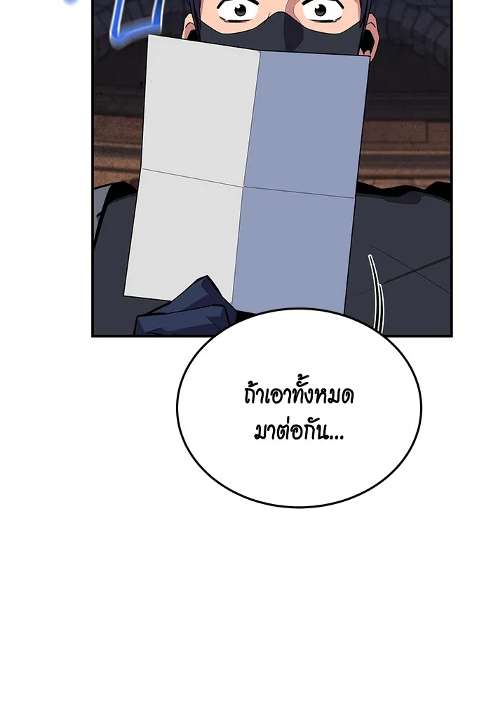 Auto Hunting With My Clones ตอนที่ 83 หน้า 123
