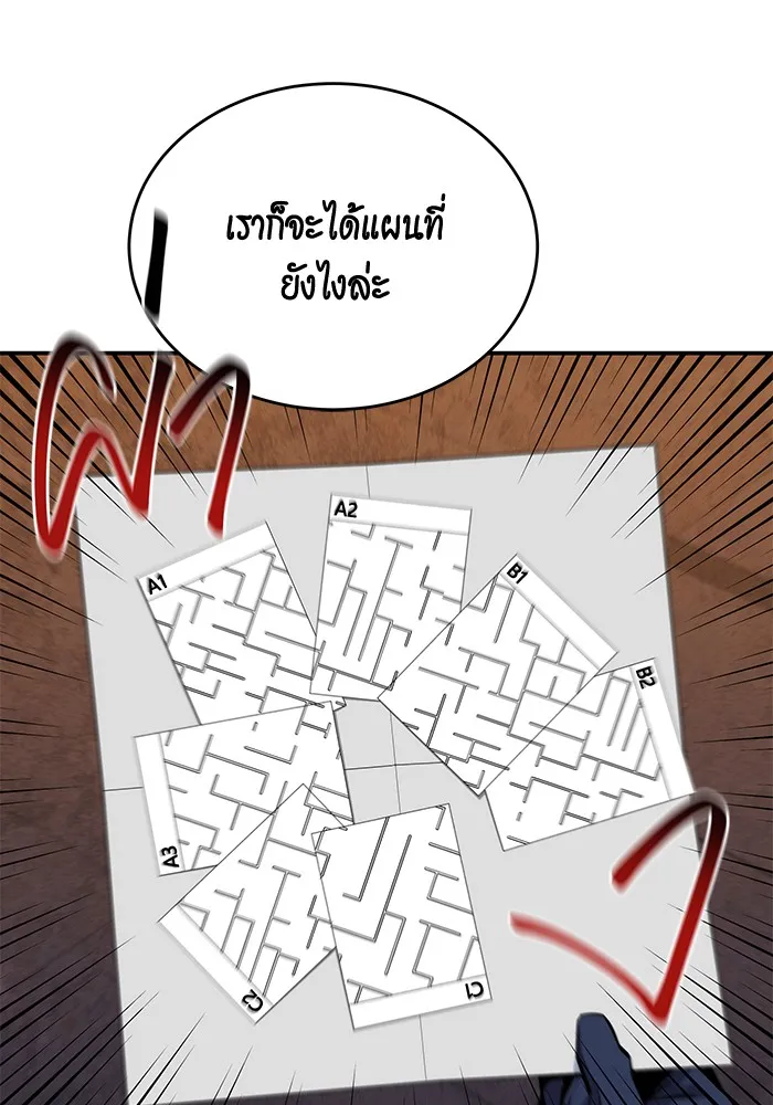 Auto Hunting With My Clones ตอนที่ 83 หน้า 124