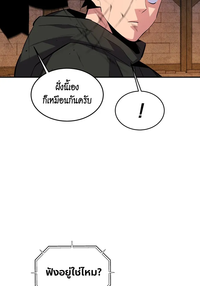 Auto Hunting With My Clones ตอนที่ 83 หน้า 128