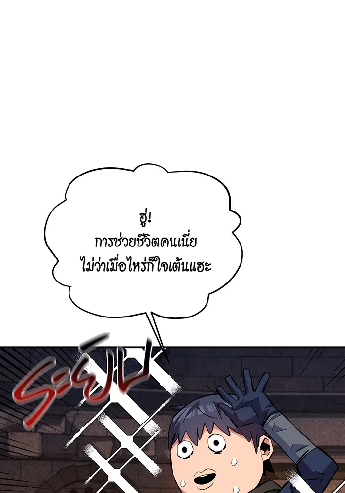 Auto Hunting With My Clones ตอนที่ 83 หน้า 137