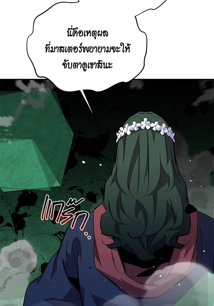 Auto Hunting With My Clones ตอนที่ 83 หน้า 19