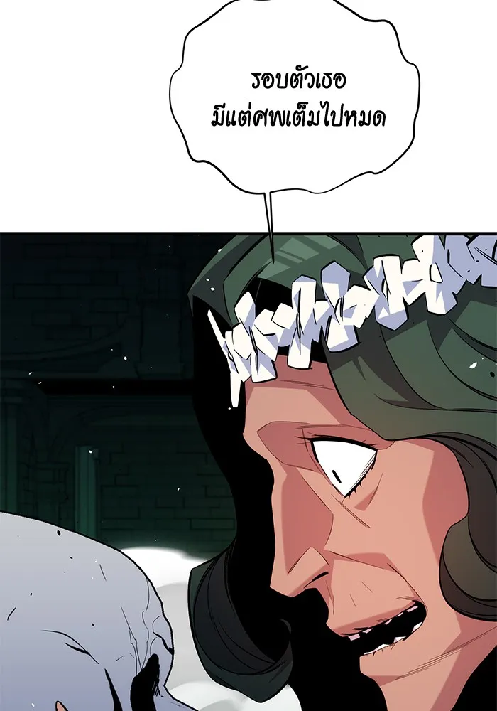 Auto Hunting With My Clones ตอนที่ 83 หน้า 22