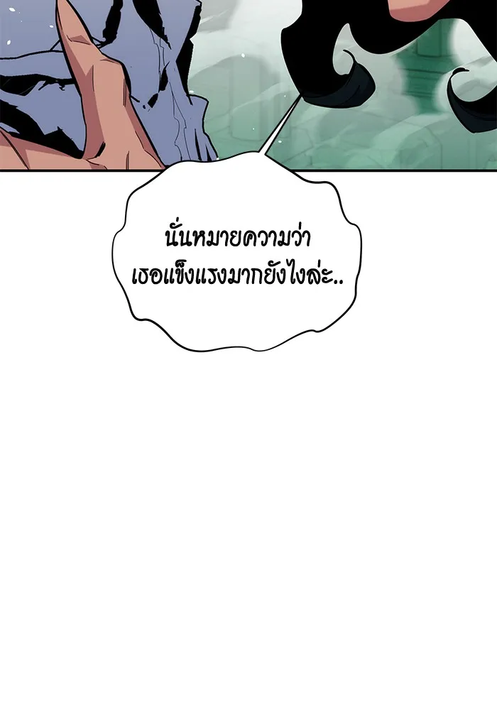 Auto Hunting With My Clones ตอนที่ 83 หน้า 23