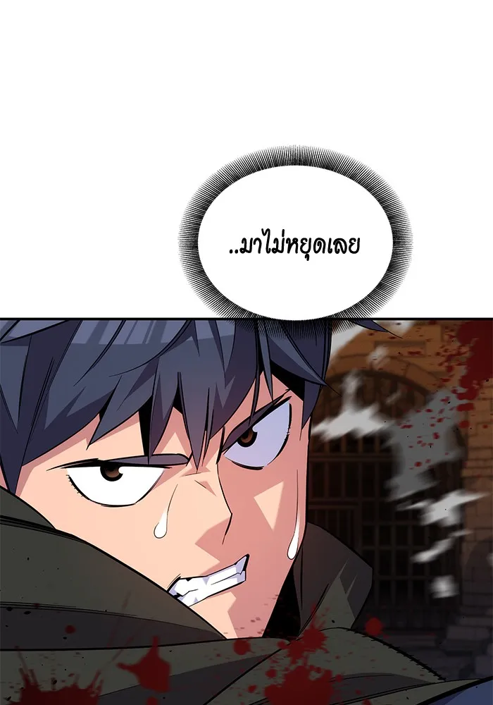 Auto Hunting With My Clones ตอนที่ 83 หน้า 28