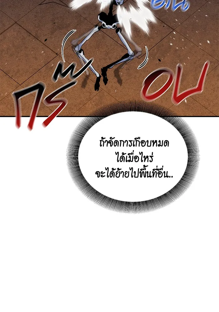 Auto Hunting With My Clones ตอนที่ 83 หน้า 30