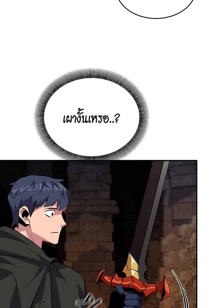 Auto Hunting With My Clones ตอนที่ 83 หน้า 34
