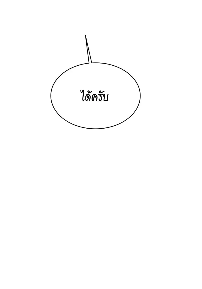 Auto Hunting With My Clones ตอนที่ 83 หน้า 40