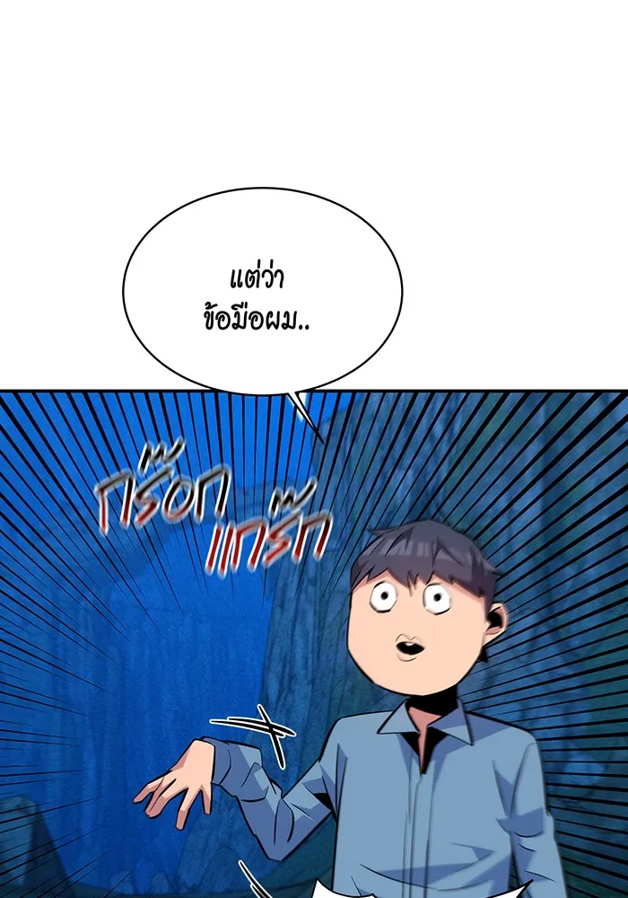 Auto Hunting With My Clones ตอนที่ 83 หน้า 44