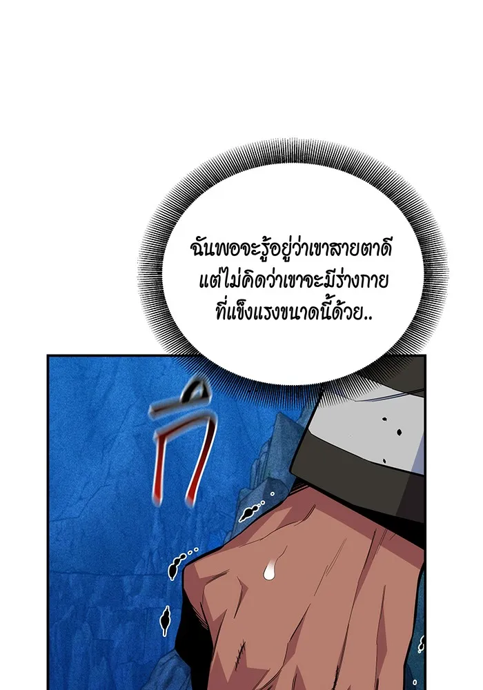 Auto Hunting With My Clones ตอนที่ 83 หน้า 47
