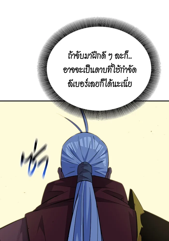 Auto Hunting With My Clones ตอนที่ 83 หน้า 49