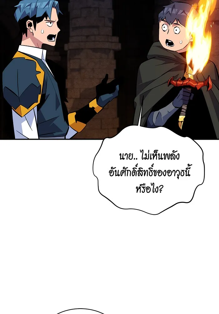 Auto Hunting With My Clones ตอนที่ 83 หน้า 56
