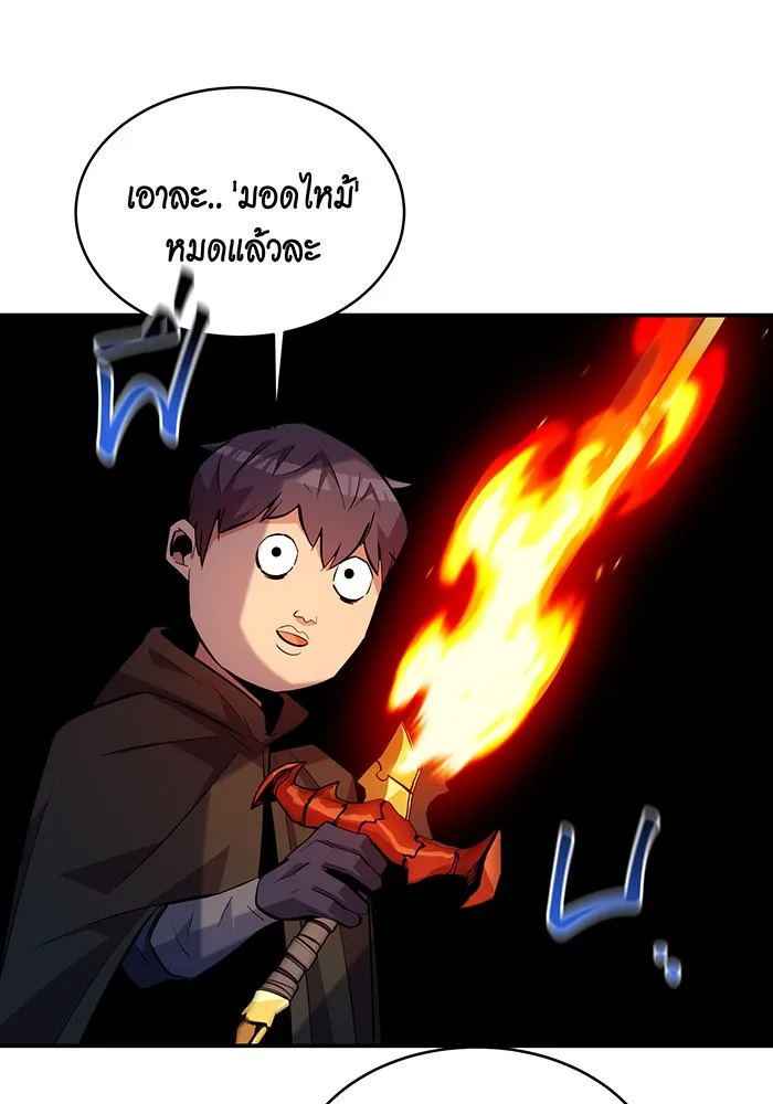 Auto Hunting With My Clones ตอนที่ 83 หน้า 66