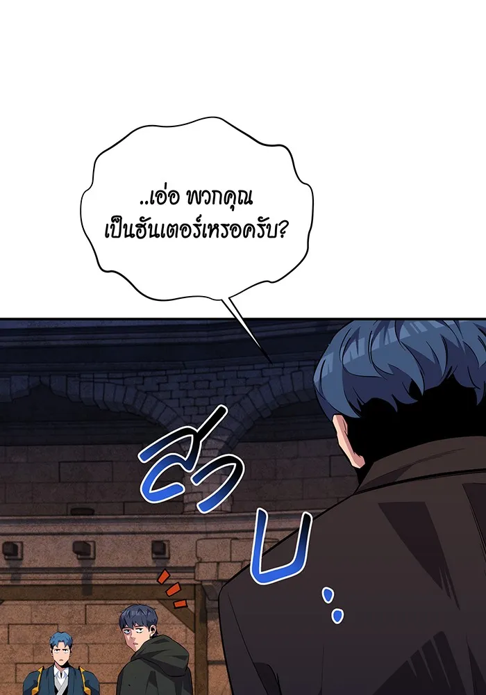 Auto Hunting With My Clones ตอนที่ 83 หน้า 69