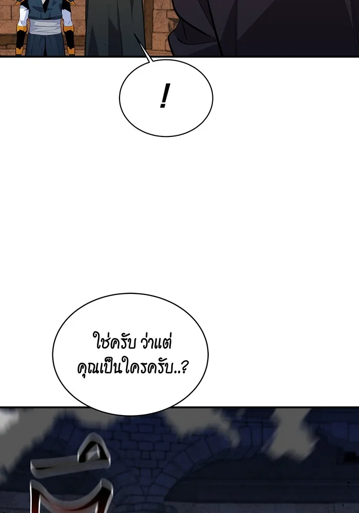 Auto Hunting With My Clones ตอนที่ 83 หน้า 70