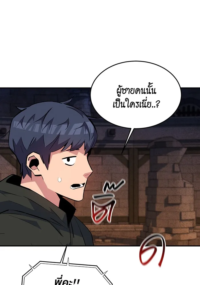 Auto Hunting With My Clones ตอนที่ 83 หน้า 86
