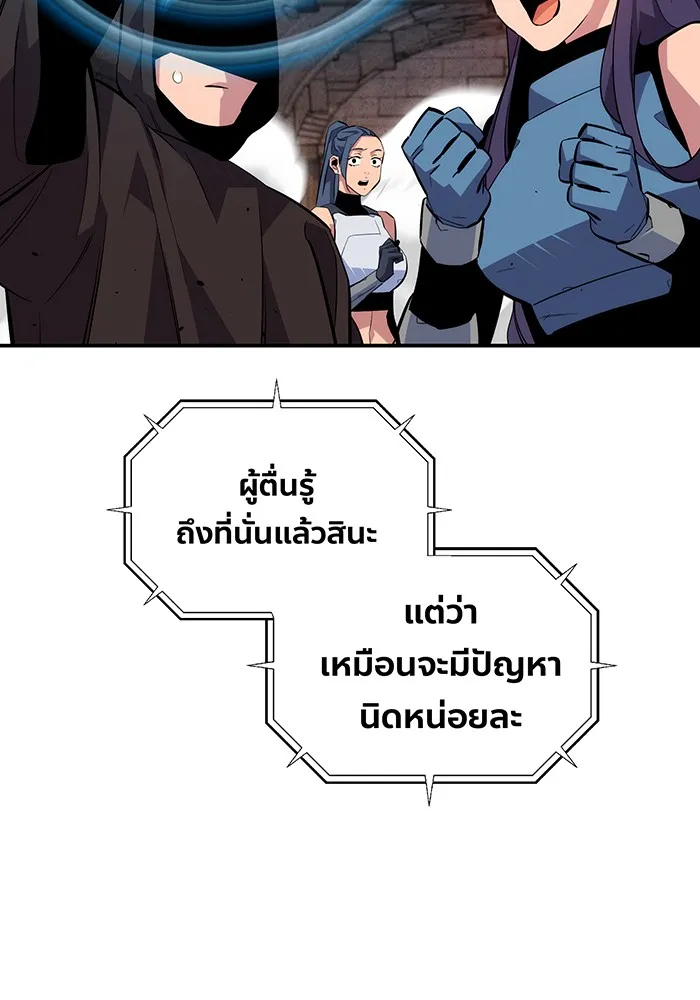 Auto Hunting With My Clones ตอนที่ 83 หน้า 88