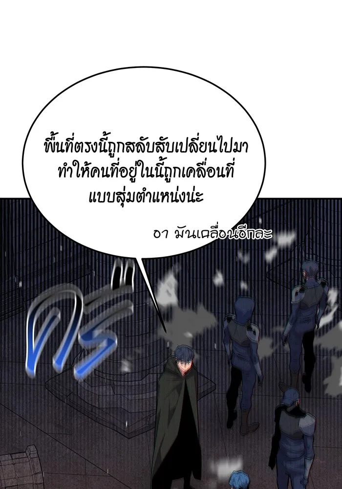 Auto Hunting With My Clones ตอนที่ 83 หน้า 89