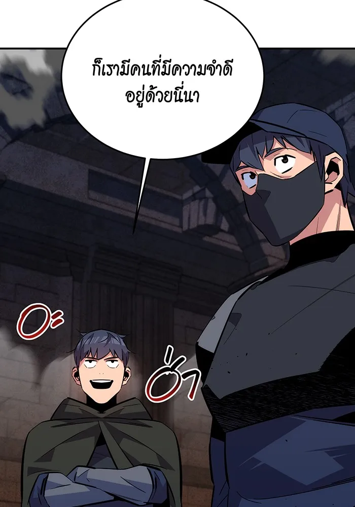 Auto Hunting With My Clones ตอนที่ 83 หน้า 95